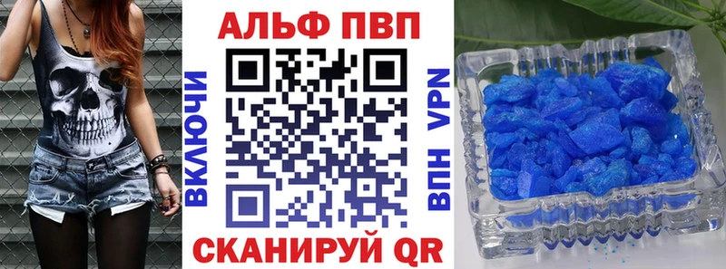 закладки Архангельск Alpha-PVP кристаллы