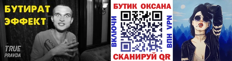 БУТИРАТ буратино цена наркотик Архангельск