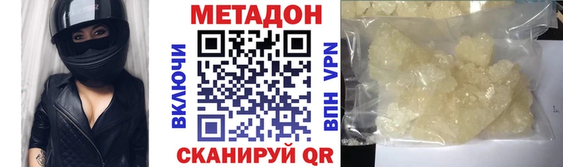 цены наркотик блэк спрут как зайти Метадон кристалл Архангельск
